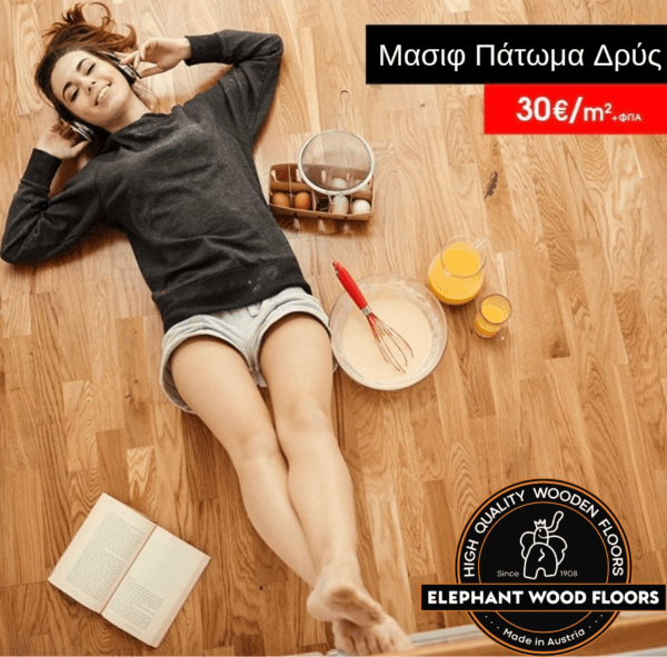 Ξύλινα δάπεδα, Παρκέ, Δάπεδα Laminate, Ξύλινα Πατώματα, Δάπεδα spc, Deck Εξωτερικών Χώρων, Διακοσμητικά Πάνελ, Ακουστικά Πάνελ